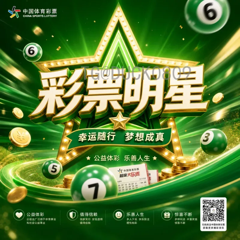 2026年美加墨世界杯开幕式直播回放：全球球迷的视觉盛宴全程回顾